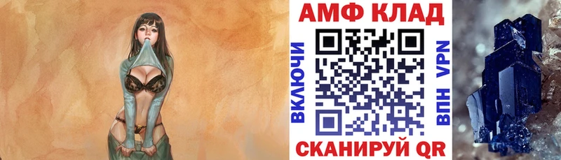 АМФ Розовый  наркошоп  ссылка на мегу ТОР  Арсеньев 