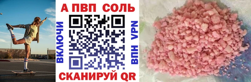 Alpha-PVP мука Арсеньев