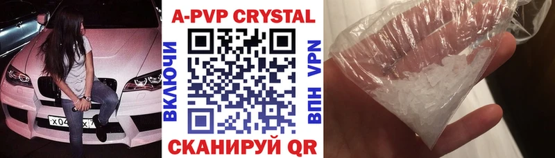 Alpha-PVP Crystall  гидра ССЫЛКА  Арсеньев 