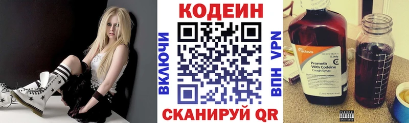 хочу   Арсеньев  Кодеиновый сироп Lean Purple Drank 