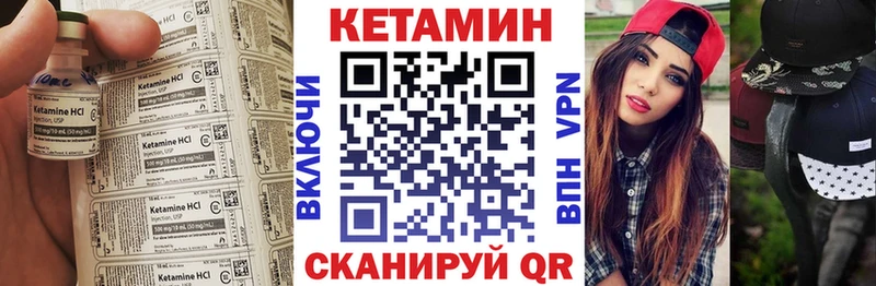 Кетамин VHQ  Арсеньев 