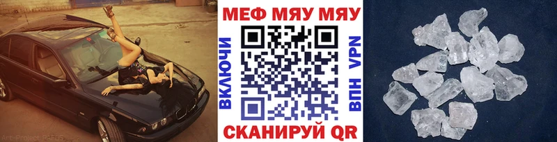 Мефедрон мяу мяу  Арсеньев 